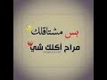 شجاني شلون حبيتك ونه لحالف بدماحب 