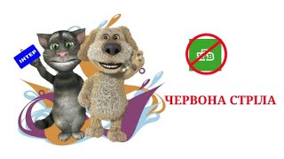 Красная Стрела Анонс Сериала