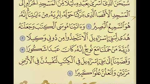 02 سورة الإسراء لعام 1422 هـ للشيخ عبدالعزيز الأحمد
