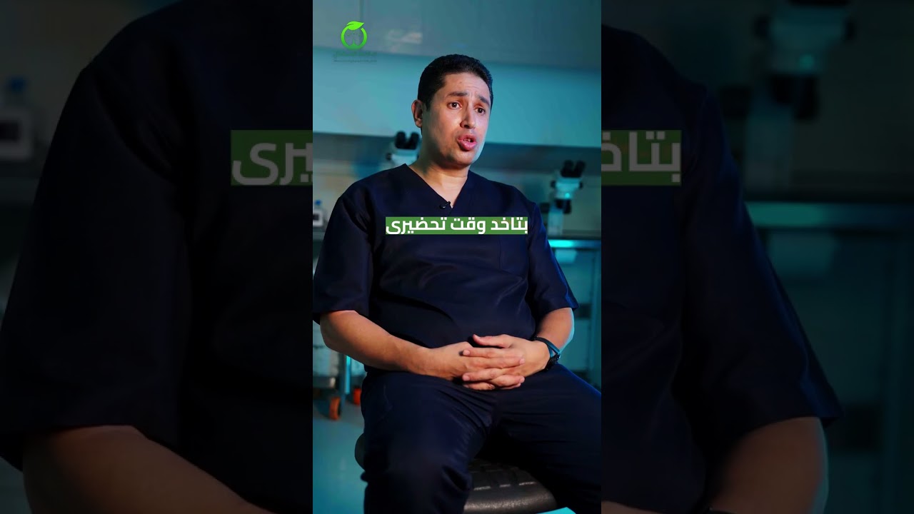الحقن المجهري خطوة بخطوة | د. أحمد المسلماني يشرح العملية ببساطة