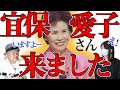 宜保愛子さん降臨！雑談的インタビュー!!答えてパパさん～インタビュー中に宜保愛子さん降臨!!～