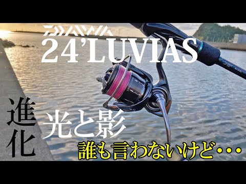 LUVIAS ST LT2500S-XH ダイワ　24 ルビアス　エギング ダイワ ルビアス lt2500s」の人気商品一覧 | 安い商品を通販