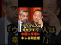 🔥70万再生!! 【痛快】論点すり替えで逃げようとする中国人学者を英国人MCが激詰め!! #ウイグル