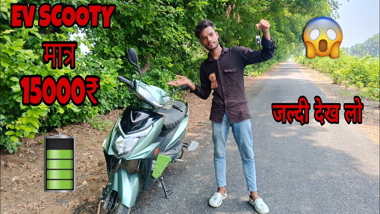 ELECTRIC SCOOTER मात्र 15000 मैं 😱 ||  EV SCOOTY ELECTRIC SCOOTER ELECTRIC BICK