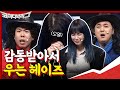 ????? ?? ?? ??? ?? ???? ??? ???....^^#?????? | Comedy Big League EP.389 | tvN 201220 ??