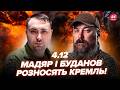 🔥Вся Росія ЗАВИЛА! Пекельний АПОКАЛІПСИС вже ВСЮДИ (ВІДЕО). Крим, УВАГА, КАТАСТРОФА – це ЖЕСТЬ. 4.12