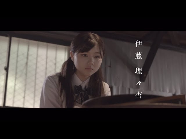 乃木坂46 伊藤理々杏 『鏡の中の十三才』