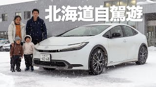 2024 Hokkaido Road Trip 北海道自駕遊 /// Fifth Gen Toyota Prius & Toyota Roomy