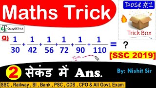 Math's Trick : Dose #01 | Reciprocal Number Series Trick |Quantitative Aptitude Trick| CrazyGkTrick
