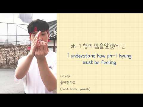 [KOR/ENG] HAON (김하온) - 좋아한다고 (I Like It)/ lyrics video