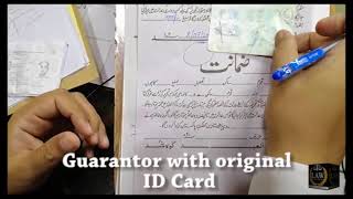 What is Bail Bond | How to Fill in Bail Bonds|Muchalka o ZamanatNama | مچلکہ و ضمانت نامہ|Urdu/Hindi