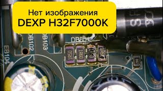 Нет изображения Dexp H32F7000K