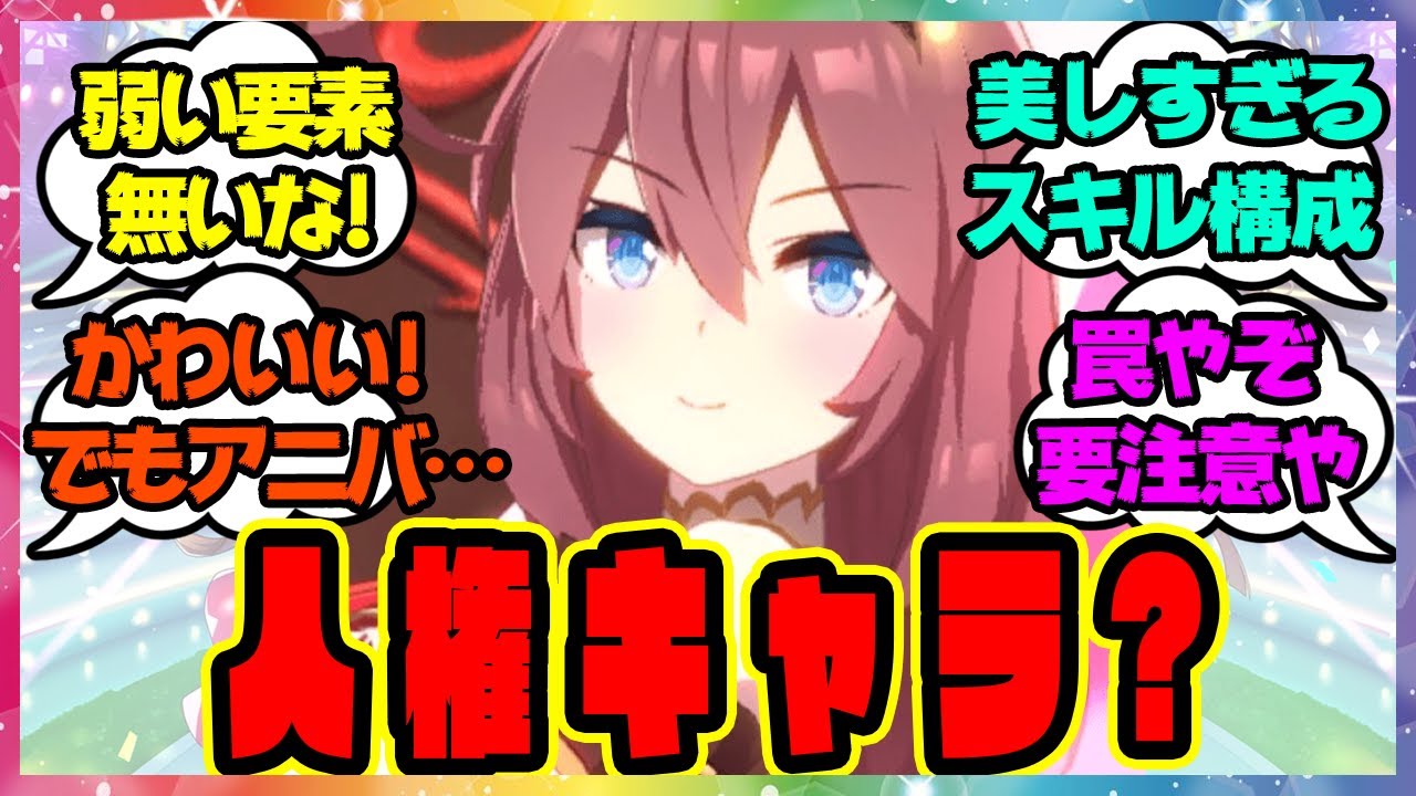 ぶっ壊れ バレンタイン衣装ミホノブルボン に対するみんなの反応 まとめ ウマ娘プリティーダービー レイミン Youtube