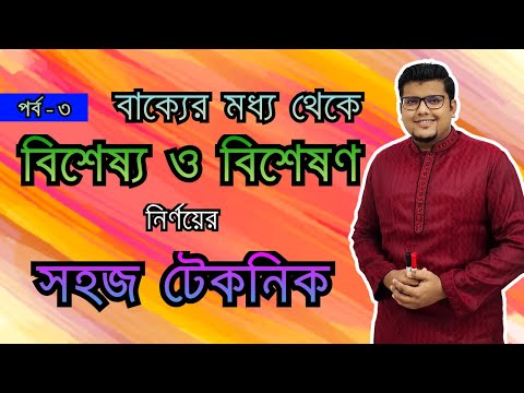 ভিডিও: ছয়টি বিশেষণ কী যা এই স্কুল বছরের সেরা বর্ণনা করে?