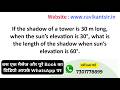 If the shadow of a tower is 30 m long, when the sun’s elevation is 30°, what is the length of the sh