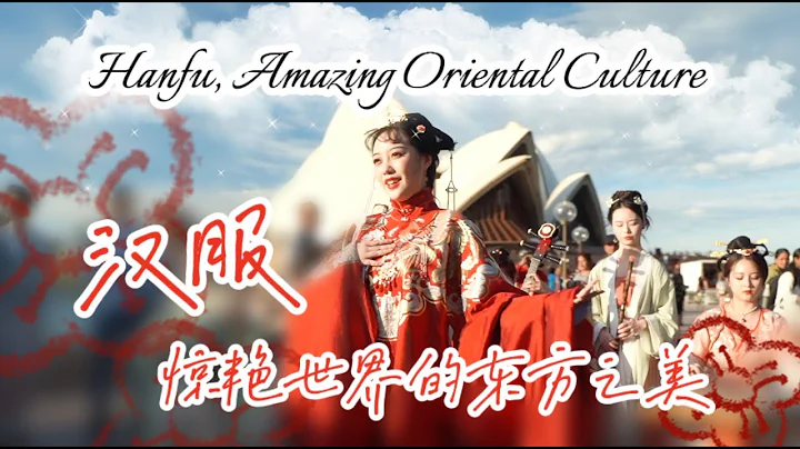【中国汉服】90后成都小姐姐穿汉服出席悉尼大学毕业典礼，惊艳众人！|Chengdu Plus - 天天要闻
