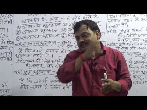 UP TET LEC 14 - UP TET LEC 14