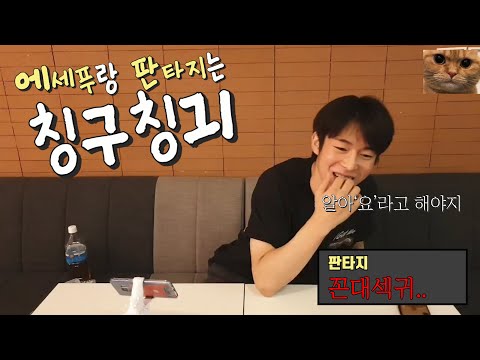 [sf9] 우리는 칭구칭긔