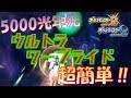 【ポケモンUSUM】ウルトラワープホールが超簡単になる方法試してみた！！【ウルトラサン ウルトラムーン】