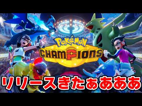 【ポケモンチャンピオンズ】漢のメガヘラクロス　マスボ級 新作ガチランクマッチ【Pokémon Champions】