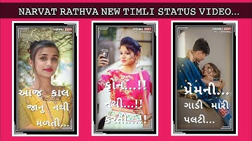 𝙹𝙰𝙶𝙳𝙸𝚂𝙷 𝚁𝙰𝚃𝙷𝚅𝙰 & 𝙽𝙰𝚁𝚅𝙰𝚃 𝚁𝙰𝚃𝙷𝚅𝙰 𝙽𝙴𝚆 𝚃𝙸𝙼𝙻𝙸 𝚂𝚃𝙰𝚃𝚄𝚂 𝚅𝙸𝙳𝙴𝙾 2023 || 𝚅𝙸𝙳𝚄𝚁 𝚁𝙰𝚃𝙷𝚅𝙰 & 𝙽𝙰𝚁𝚅𝙰𝚃 𝚁𝙰𝚃𝙷𝚅𝙰...