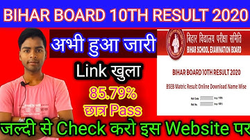 मैट्रिक रिजल्ट आ गया ? // Bihar Board 10th Result 2022 // हुआ जारी // Bihar board matric result 2022