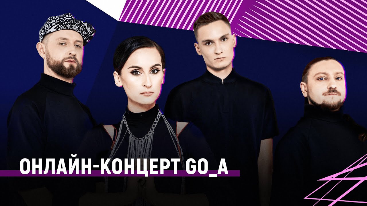Go_A заспіває для українців за кордоном та шанувальників Євробачення по всьому світу.