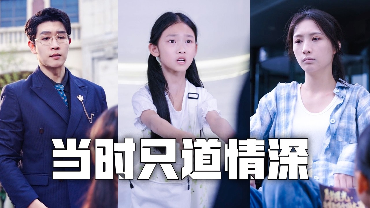 十年后相见，他跪地痛哭！