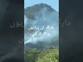 #margalahills #fire #breakingnews #viralnews #newsupdate #viralshorts #trendingnow