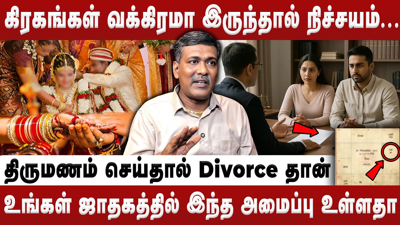 உங்கள் ஜாதகத்தில் இந்த அமைப்பு உள்ளதா | Rajanadi Ka Parthiban | Yogam | Jathagam | Retro Bakthi