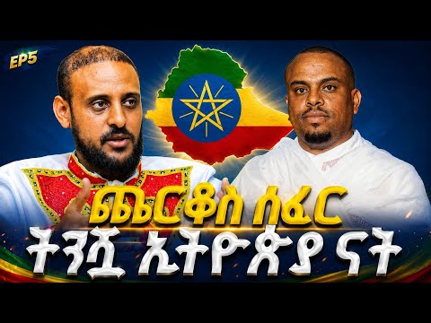 ♦️ጨርቆስ ሰፈር ትንሿ ኢትዮጵያ ናት ዘማሪ ክብሮም #new Zemare Kebrome G/kedane Charkose Tenshwa Ethiopia