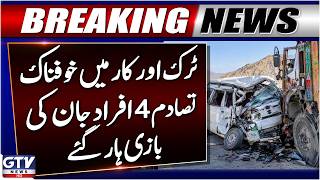 Horrific Collision between Truck and Car | 4 People Lost Their Lives | Breaking News