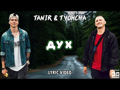 Tanir, Tyomcha - Дух