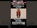 #shorts【MOTHER】1分で分かるMOTHER主人公ニンテン【ゆっくり解説】