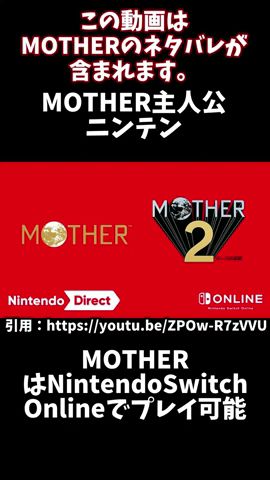 #shorts【MOTHER】1分で分かるMOTHER主人公ニンテン【ゆっくり解説】