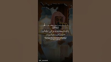 إن الله وملائكته يصلون على النبي ~ تلاوة خاشعة للشيخ سعود الشريم || حالات واتس يوم الجمعة 🎧🤍.