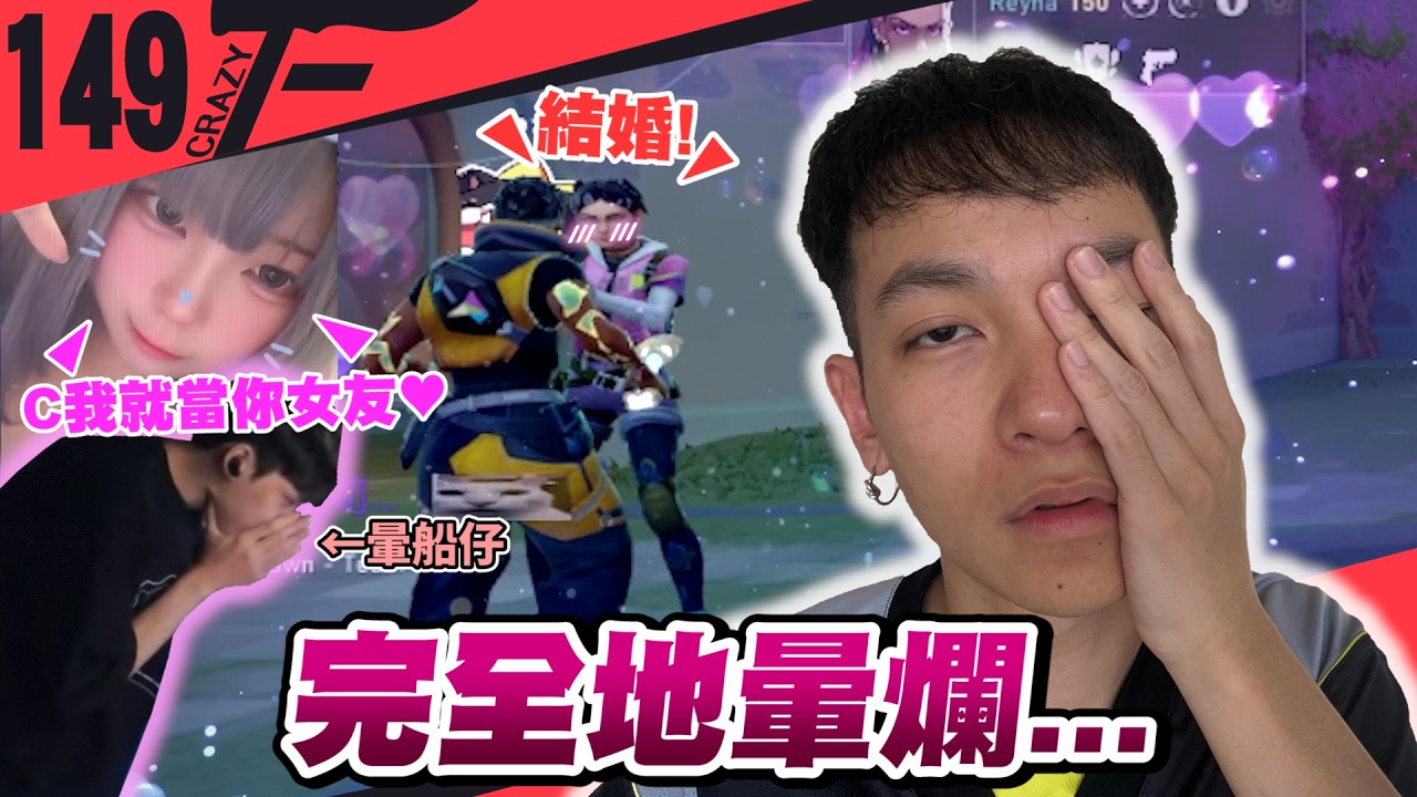 有妹子突然變超強？！賽口肉暈到一個無可救藥...？｜特戰英豪 ft.@sa1koro_tw【Crazyface】