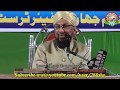 Sufism Tassawuf Makhdoom E Jahan Sharfudin Yahya Maneri Conference Farooque Khan Razvi Dharavi 02 Fb