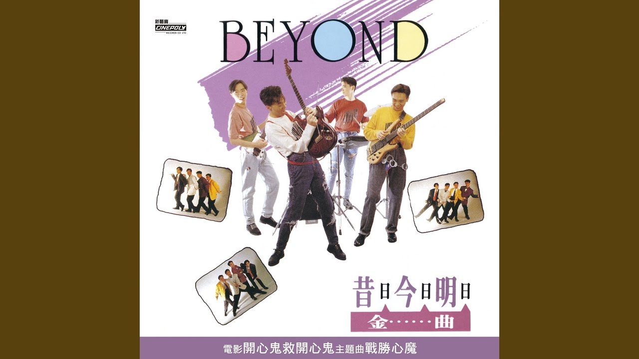 無悔這一生 (無綫電視劇《香港雲起時》主題曲)