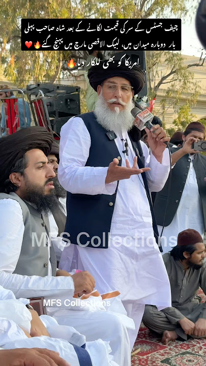 اللہ اللہ جلال🔥💪| Syed Zaheer Ul Hassan Shah | Hafiz Saad Hussain Rizvi | Labbaik Al Aqsa March