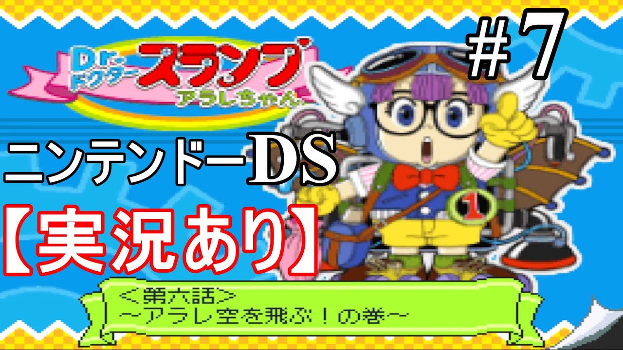 Dr.スランプ アラレちゃんゲームRT006