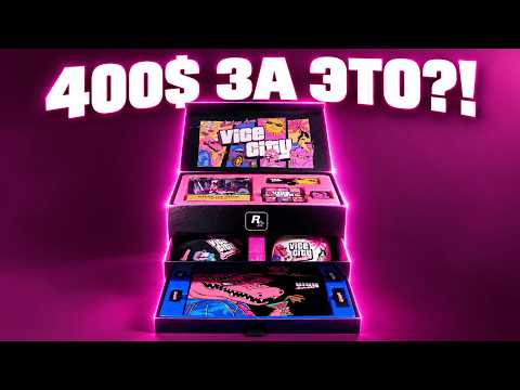 GTA 6 COLLECTOR'S EDITION IS A DISGRACE