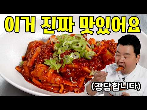 봄에 이거 안 먹으면 당신만 손해! 봄동비빔밥 보다 맛있는 [멍게비빔밥]