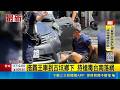 從台北搭霸王車到雲林古坑 竄台南落網  搭霸王車還搶鑰匙 嫌犯落網搜出槍毒│記者 王紹宇 廖宜德│新聞一把抓20260520│三立新聞台