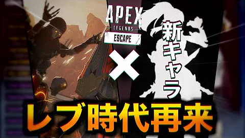 エーペックスキャラクター動画