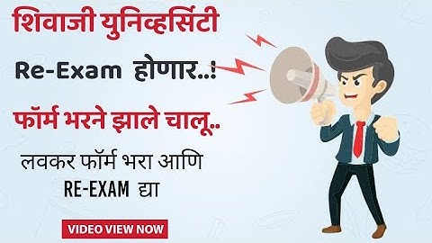 Apply Re-Exam for Shivaji University || #Re_Exam || Form Kasa Bharaycha || #ReExam form Relese