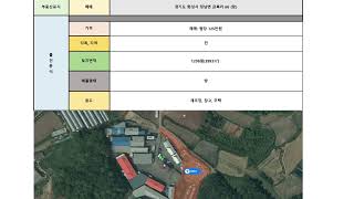 화성정남 금복리 토지(땅)매매/화성토지매매/정남토지매매