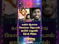 ⚖️ "KAVIN வழக்கில் நீதிமன்றம் கடுமையான நிலைப்பாடு!