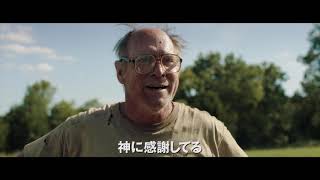 【公式】『ミナリ』3.19（金）３０秒予告