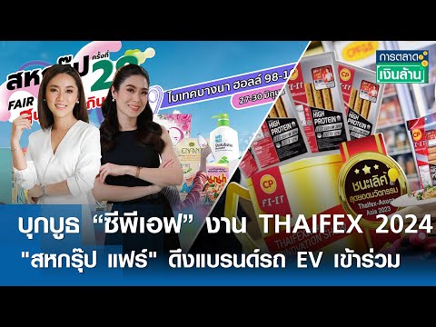 🔴 LIVE : รายการ การตลาดเงินล้าน วันศุกร์ที่ 31 พฤษภาคม พ.ศ. 2567 เวลาออกอากาศ 11.00-11.30 น.